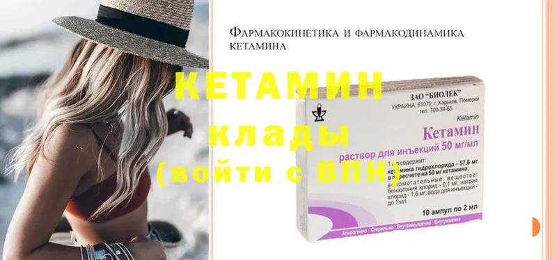 даркнет сайт  Большой Камень  КЕТАМИН ketamine 